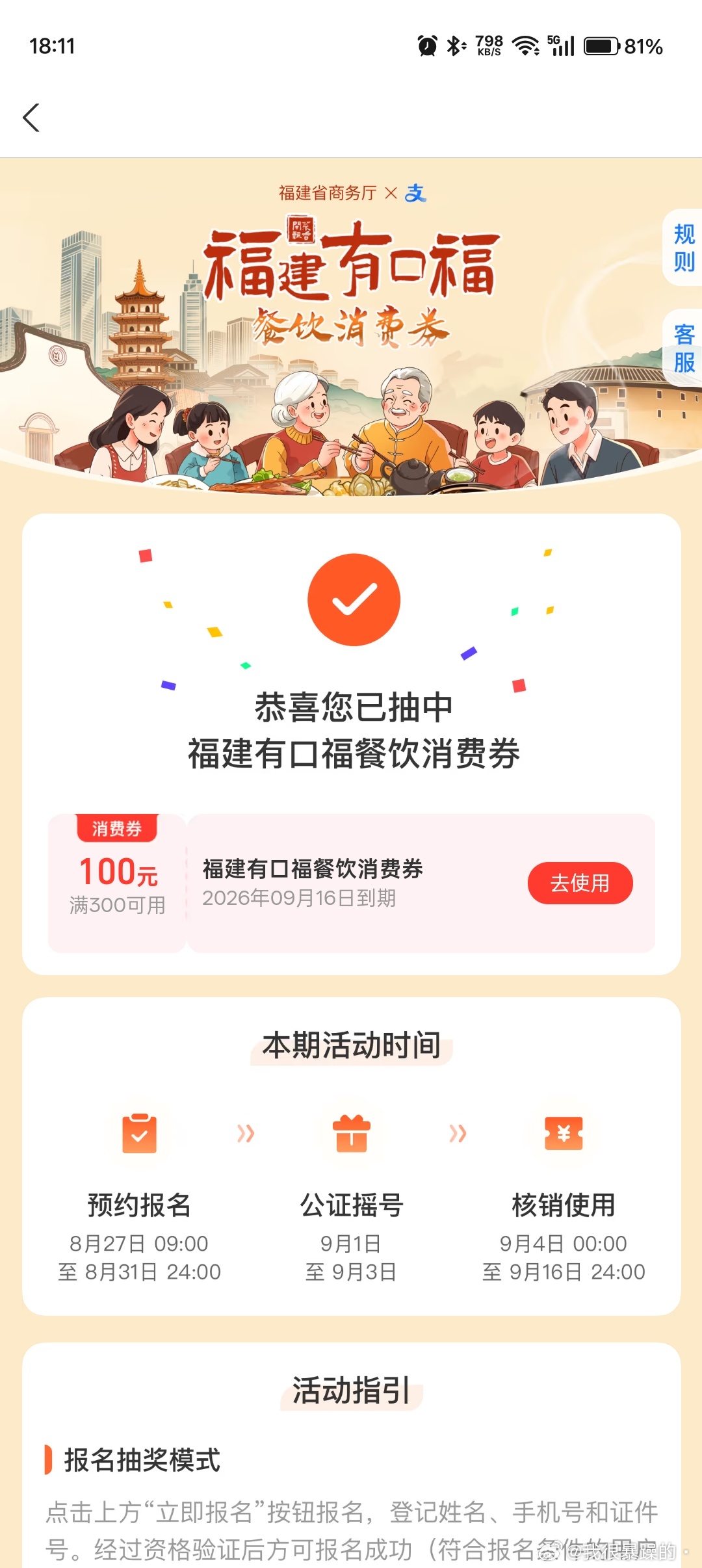 又中了[赢牛奶] ​​​