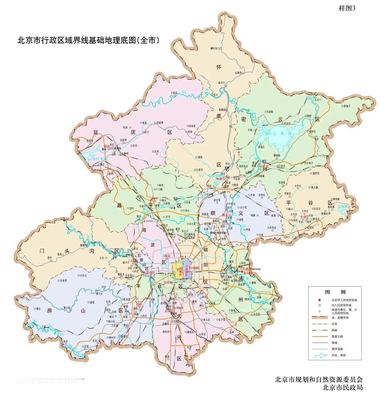 北京市行政区划的变迁
  有着800多年建都史的古城北京，1928年6月民国政府