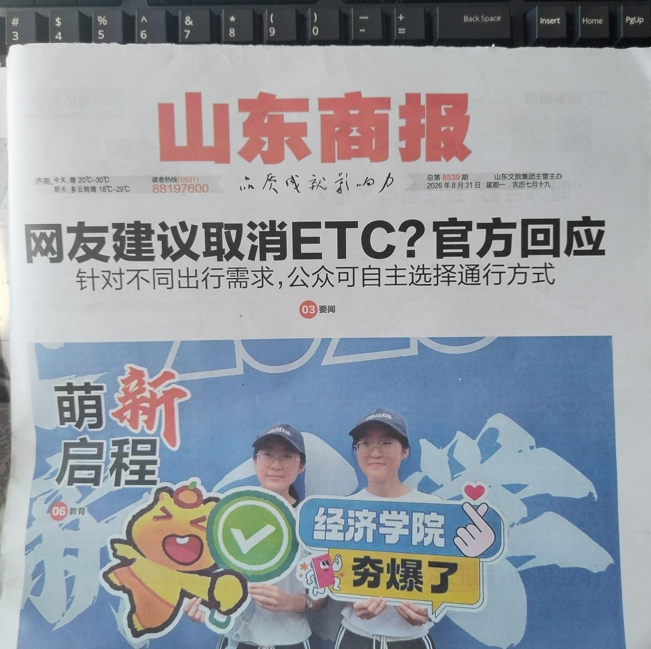 有人建议取消ETC，幸亏官方这次没有听那些噪音！如果经常在高速公路行驶，或者进出