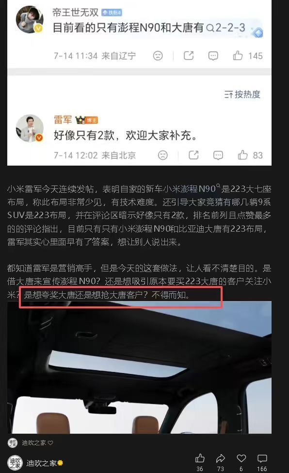 有人说还有锐界L。但问题是麦弗逊三排车在中国没有话语权。不过这两台里我选大唐。为
