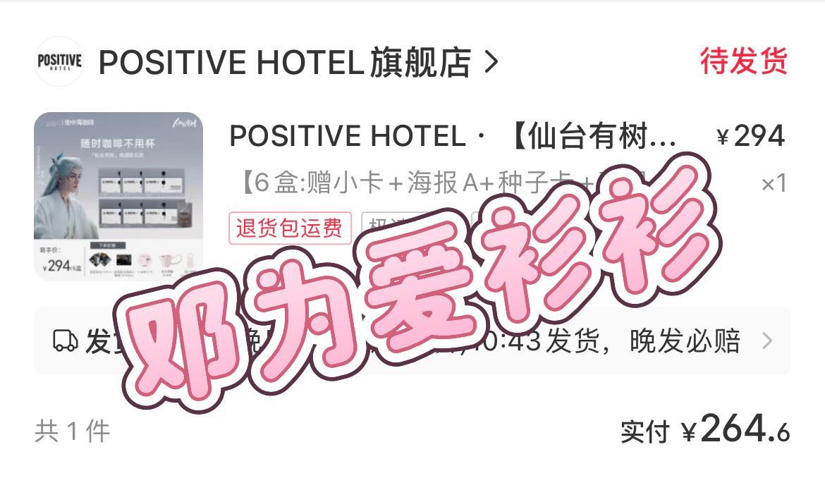 邓为的钻石矿场  ｜ 邓为POSITIVEHOTEL地中海咖啡品牌代言人  ｜ 