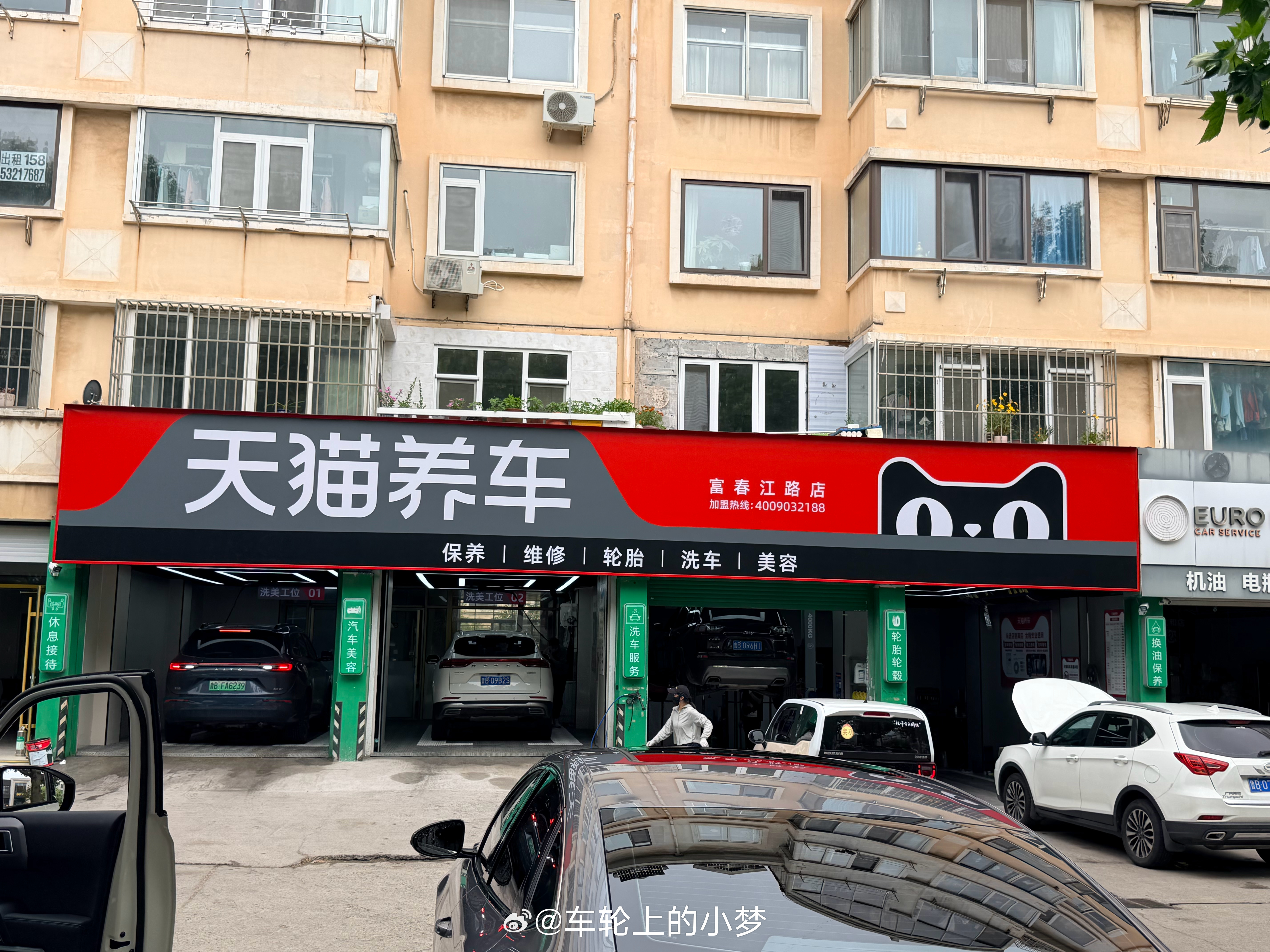 第一次来天猫洗车，比隔壁那家简直不知道好多少倍，好感加加加倍！小梦日常分享 青岛