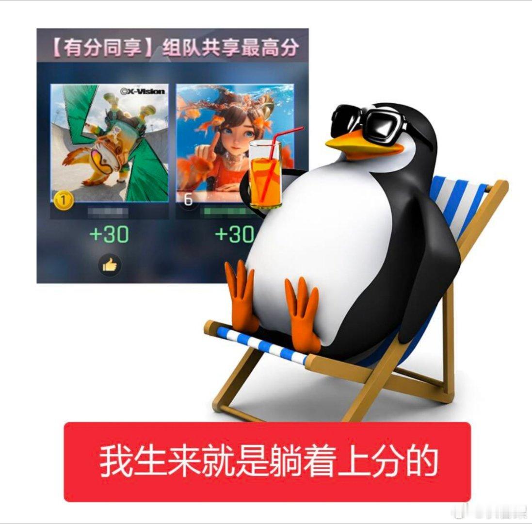 王者万象棋和好友有分同享王者万象棋的组队上分太带派了在线蹲一个万搭子有分同享，有