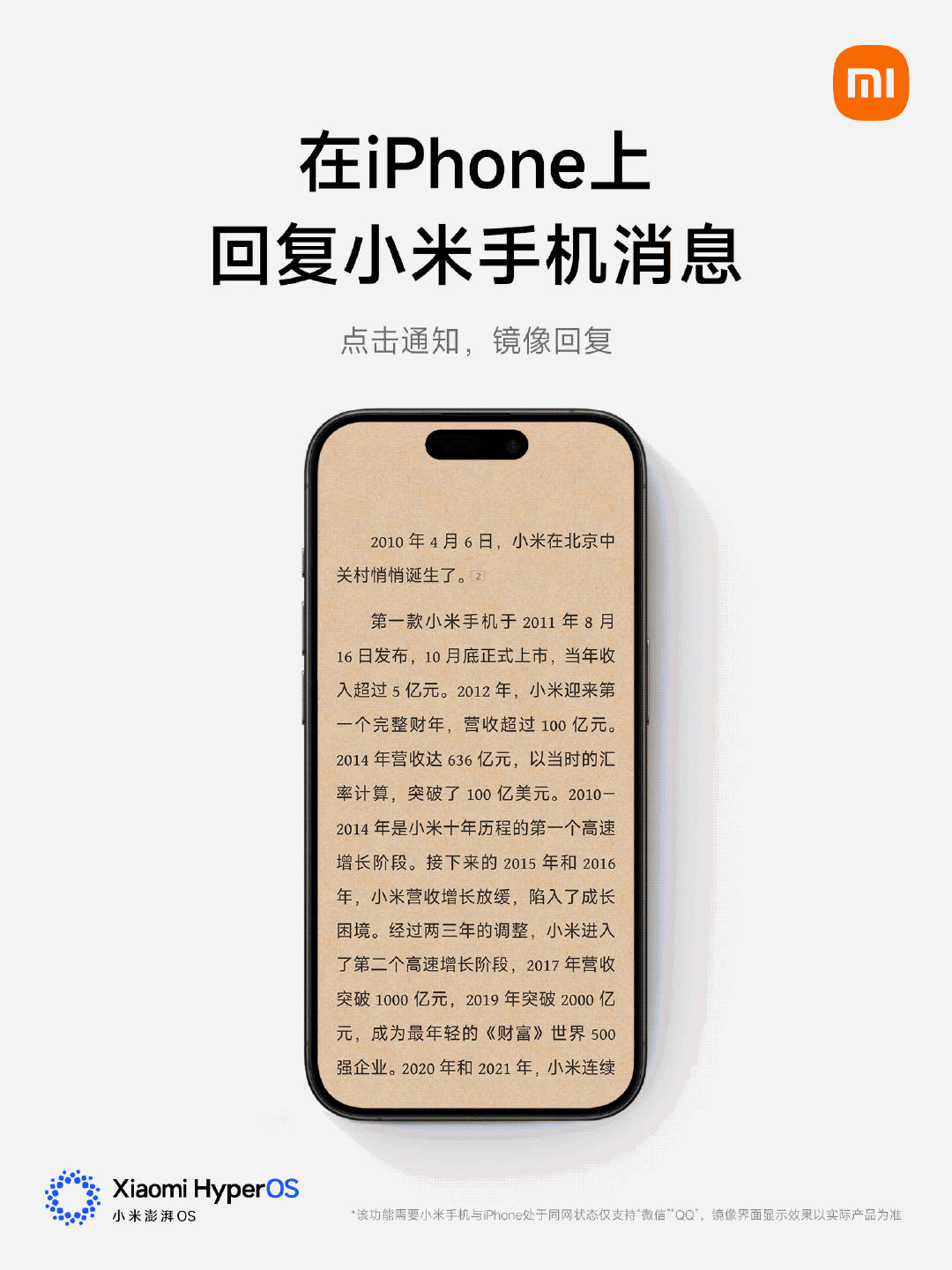 iPhone可回复小米手机消息了其实这波非常利好小米iPhone双持党的，在苹果