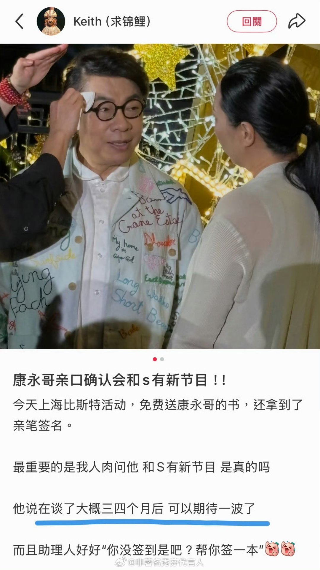 蔡康永确认和小S有新节目老搭档会有新感觉吗 ​​​