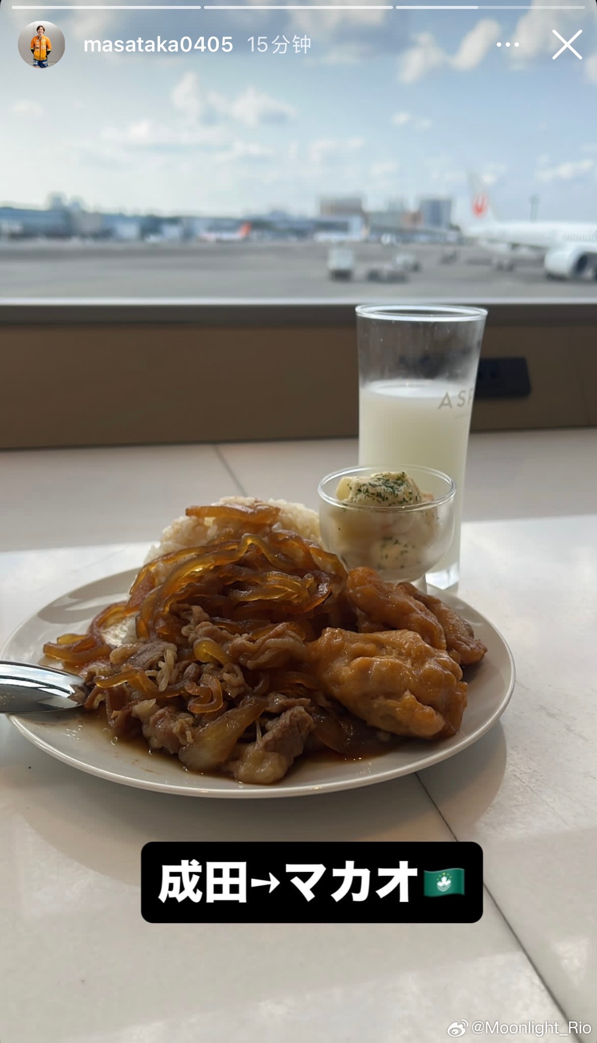 宇田幸矢、森园政崇出发🇲🇴澳门 