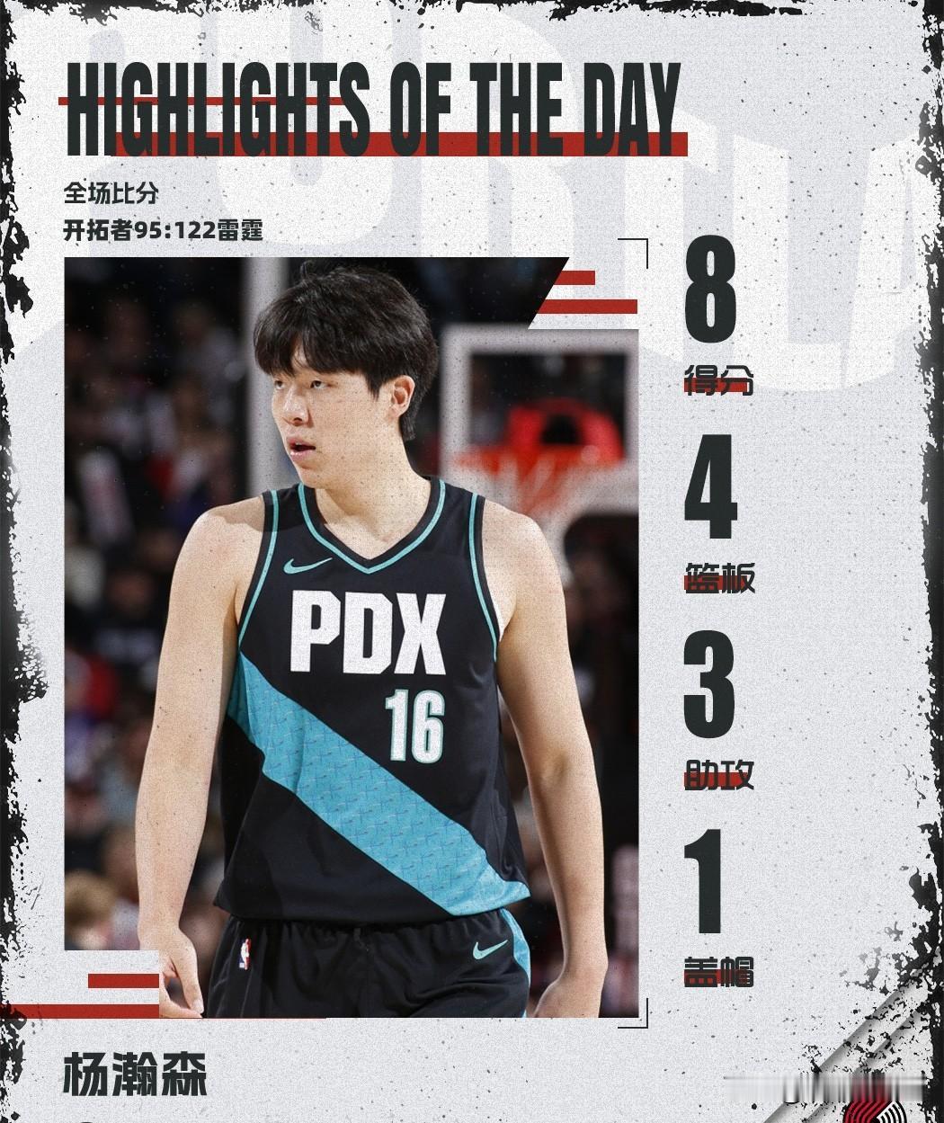 杨瀚森出场时间创新高，17分钟拿到8分4板3助1抢断1盖帽
这个数据看似全面，但