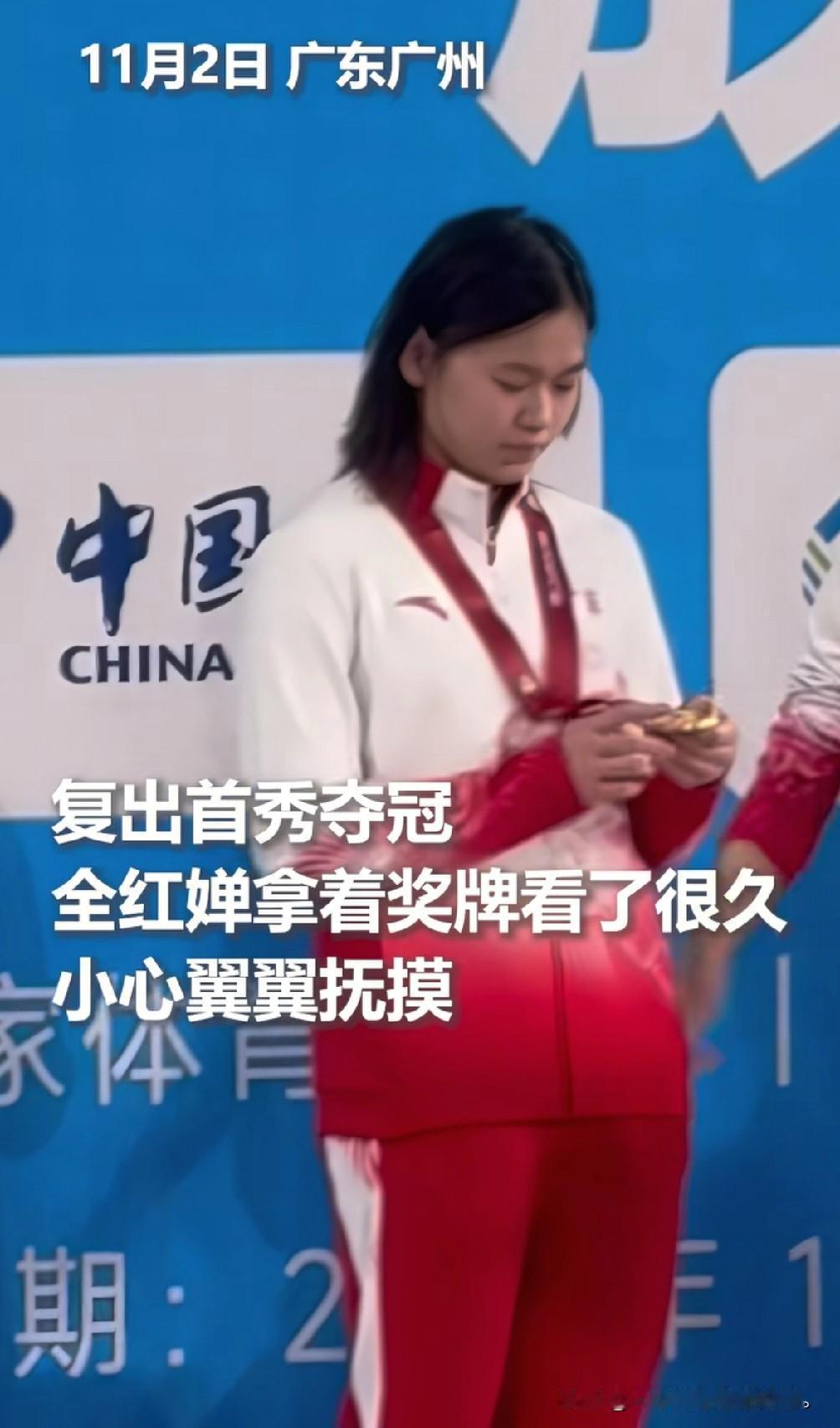 四年前她用三个满分证明了水花消失术，
现在她用冠军证明水花消失术与体型无关，
全