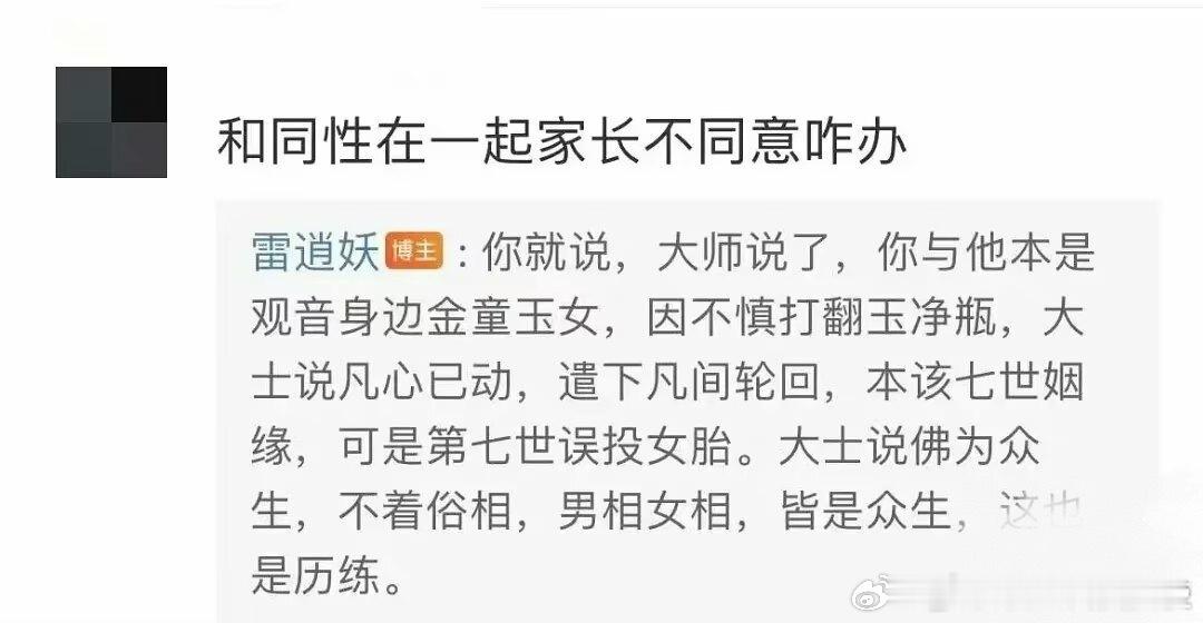 还得是大师 ​​​