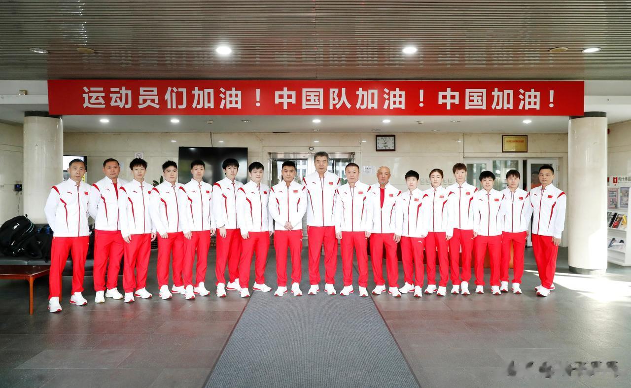 国乒出征亚运会大合影
中国队加油，中国加油