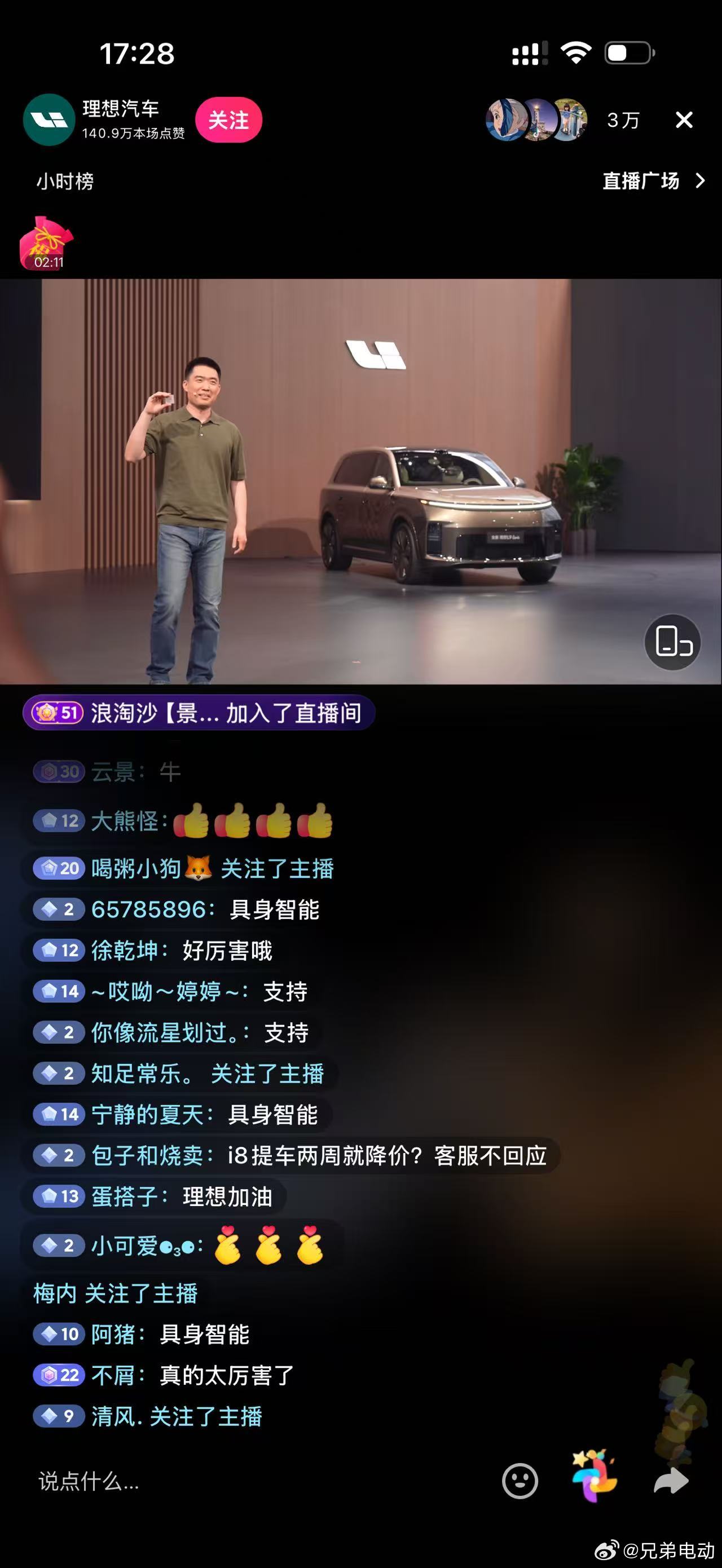 谁有李想今天手拿芯片的官方大图发我一下，我也帮忙转发一下，我要设置为背景图，企业
