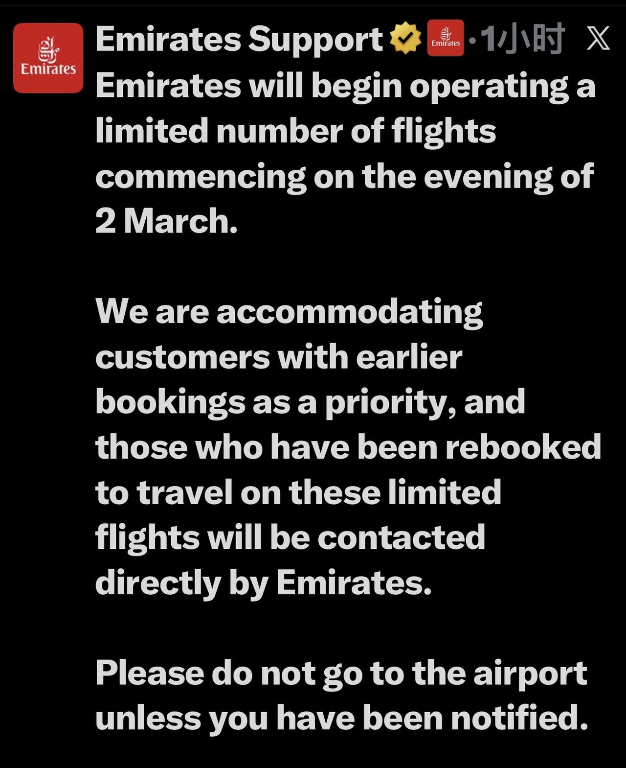 阿联酋航空发公告将于3月2日晚开始运营有限数量的航班：

我们将优先安排较早预订