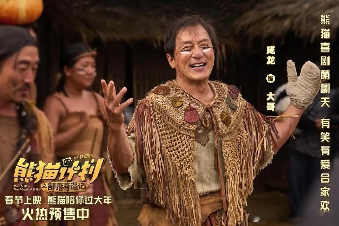 熊猫计划马丽认成龙当哥传统规训遇上真诚温暖，潘达部落从此不一样。马丽的转变太好哭