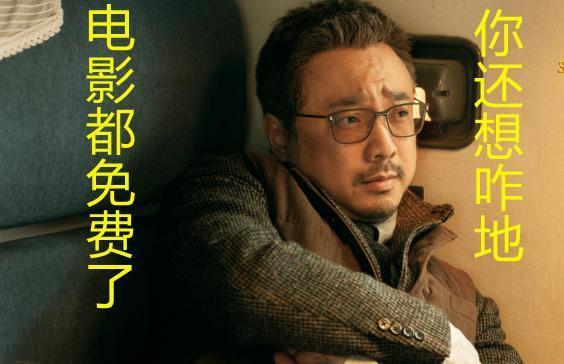 徐峥新片一家影院都没进。
你以为是片子太烂？
根源是四年前，他把一部本该在影院上