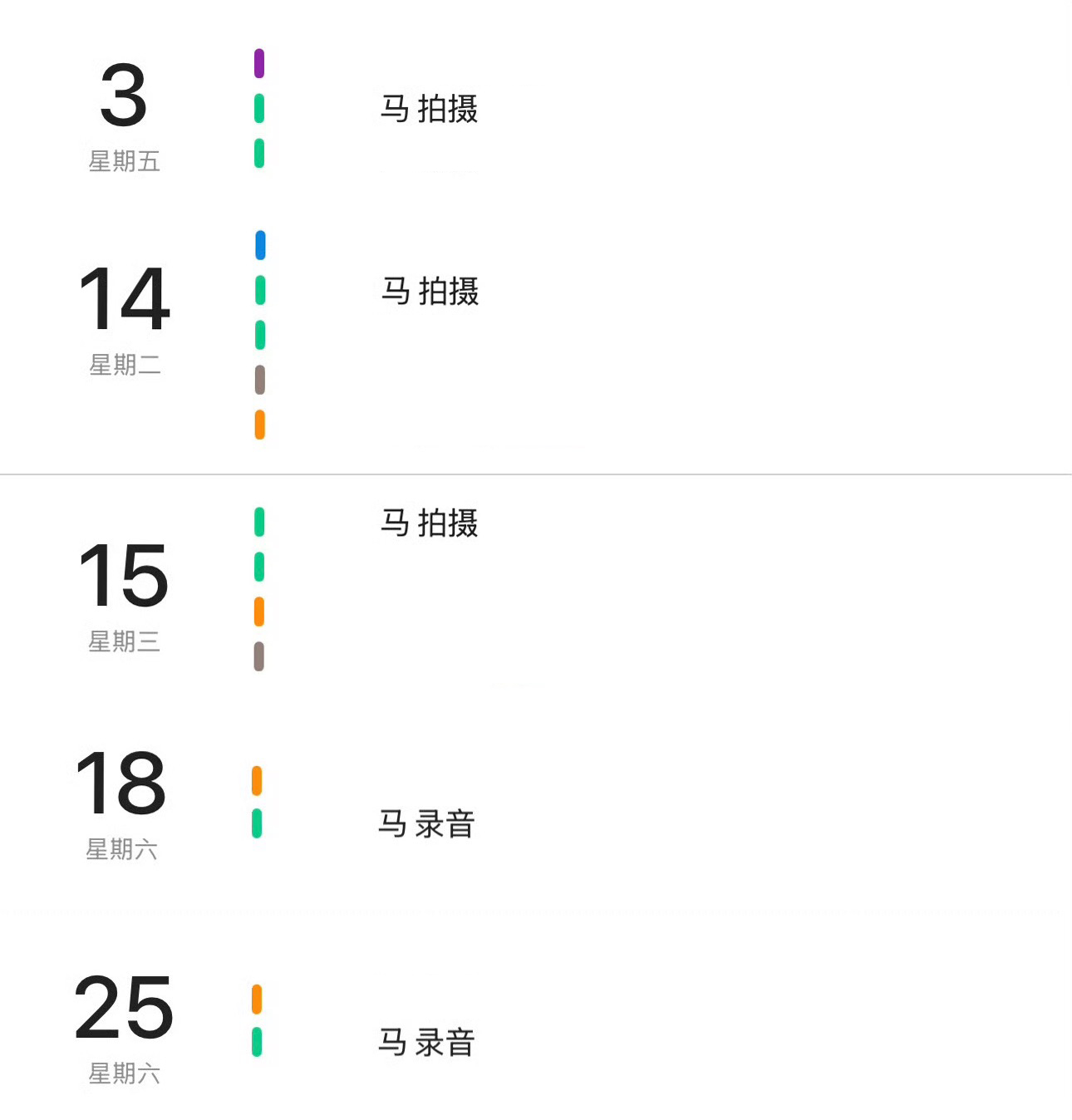 7月继续忙拍摄忙录音😎 