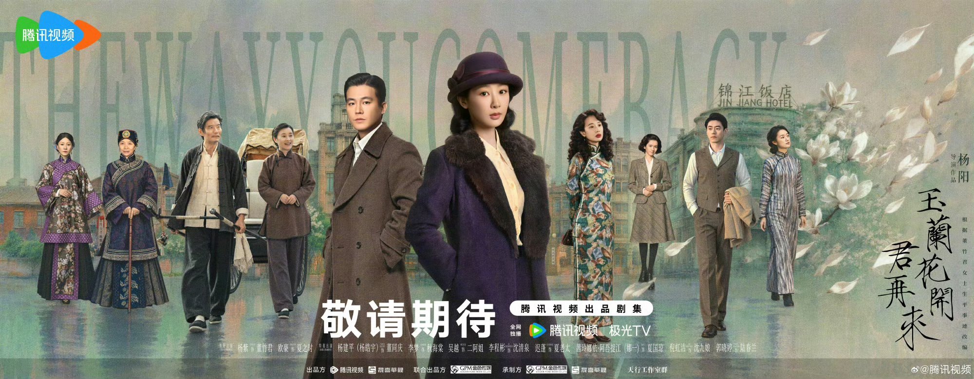 杨紫全程说上海话‌杨紫牛逼，演技台词都是杠杠滴[赞][赞][赞] ​​​