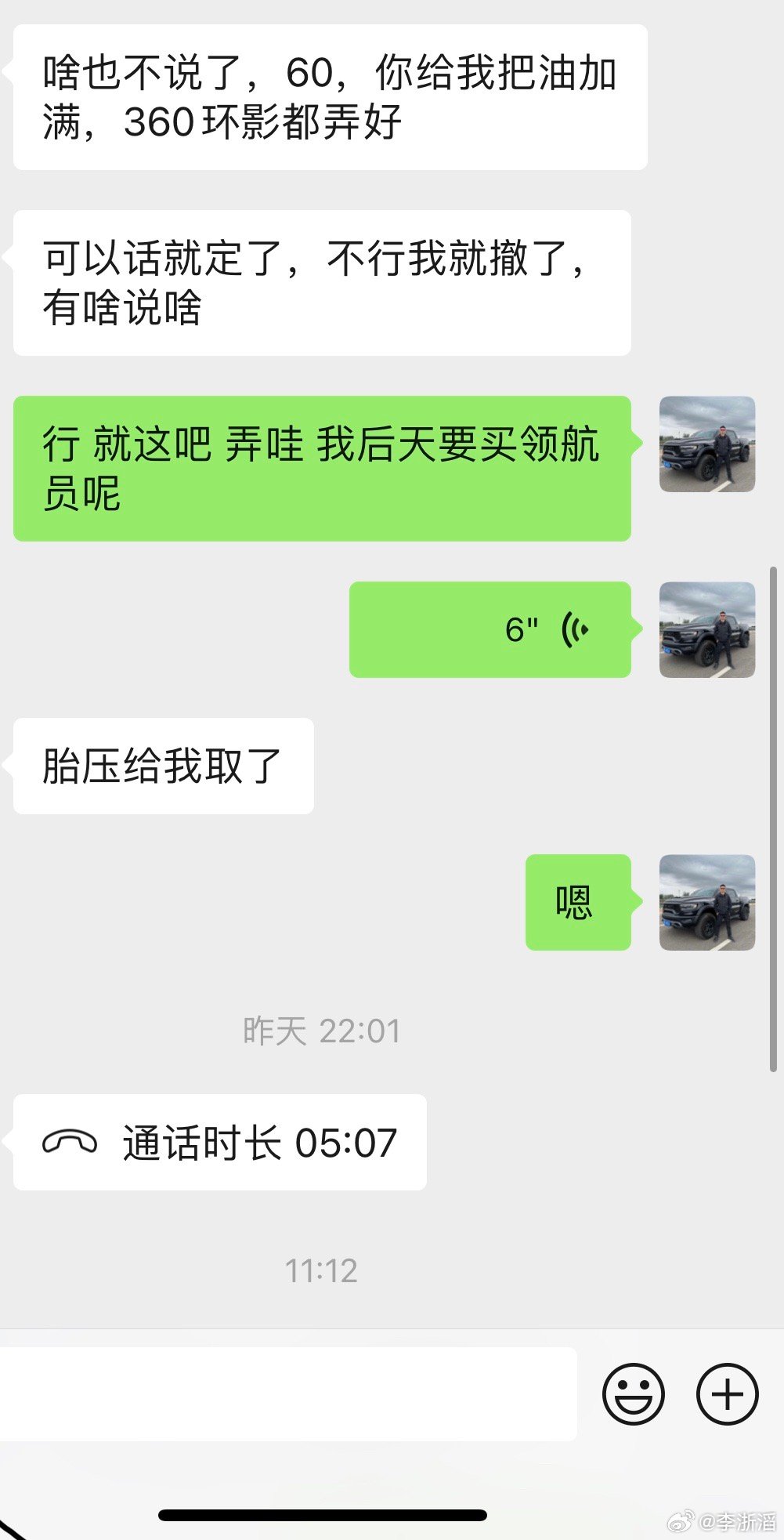 我这么多年坚持一原则 “卖车不卖老家人”其实说这个话挺得罪人的 很多朋友也不理解