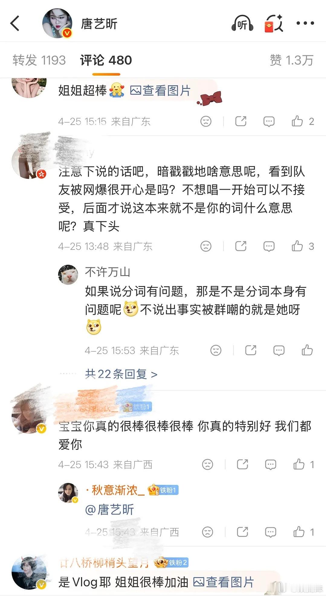 这已经是对唐艺昕网暴了吧？是不是太过了?！！！ 