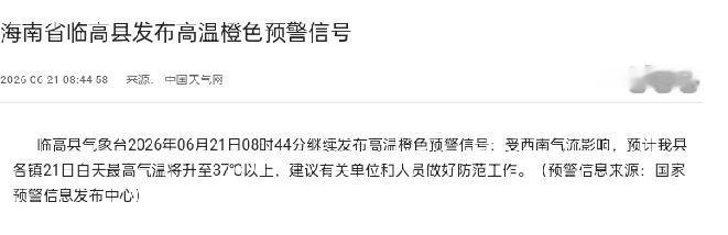 【高温37℃+端午返程高峰！老牛提醒：这3件事今天一定要注意】今天端午假期最后一