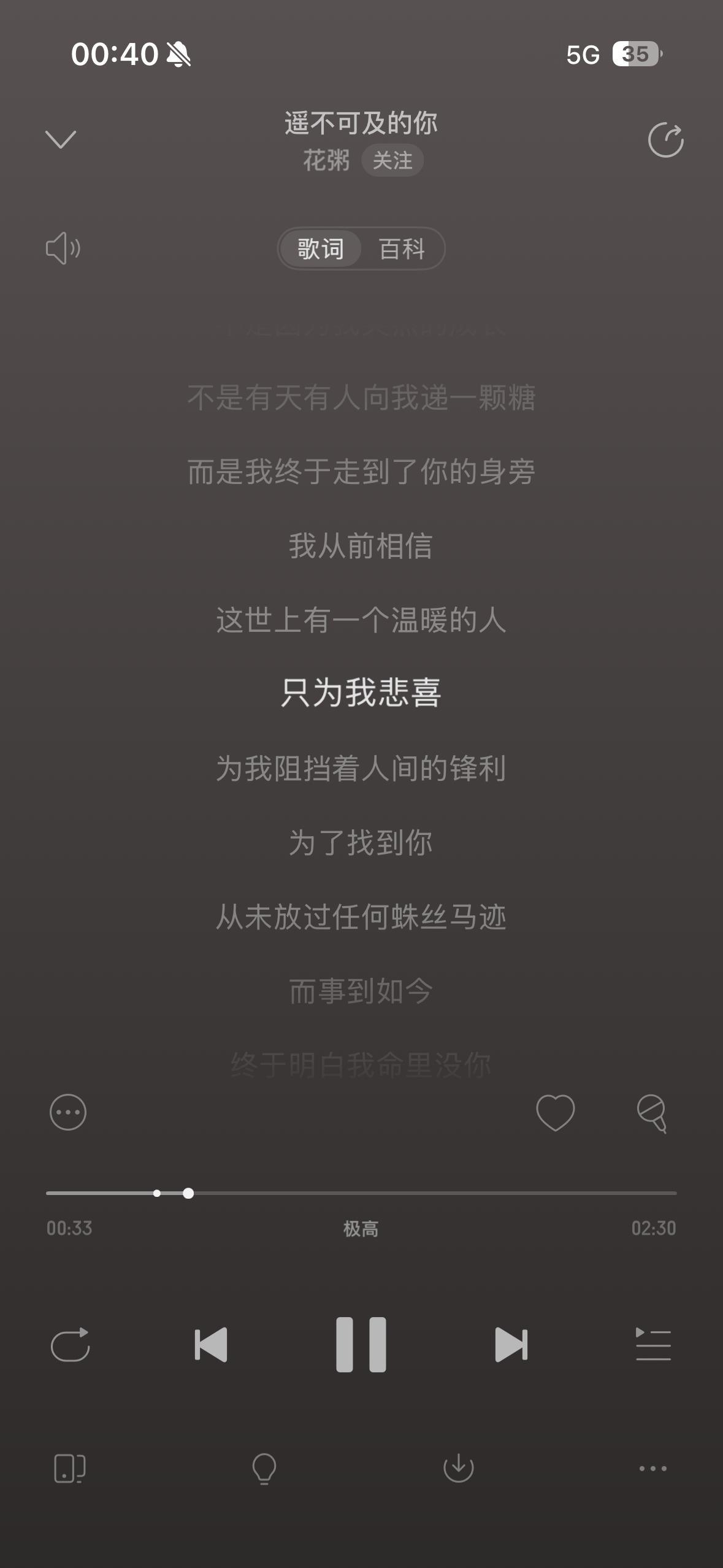 我现在还是没办法感受这句歌词 我在想 如果世界上有一个只为我悲喜的人 那将多沉重