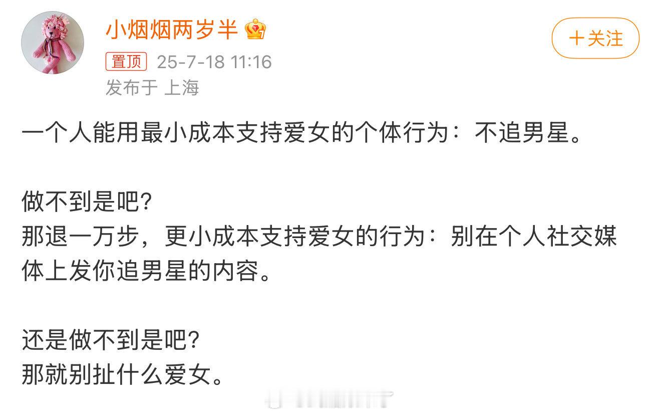 《御廷谣》（原《江山为聘》）作者怎么还搞男女对立[笑cry]，异性相吸很正常，喜