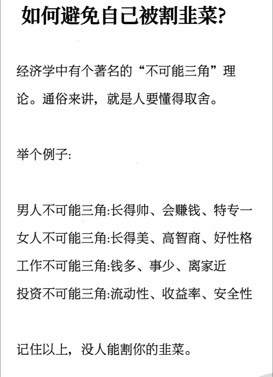 一起读书 与君共勉 提升自己 知识改变命运