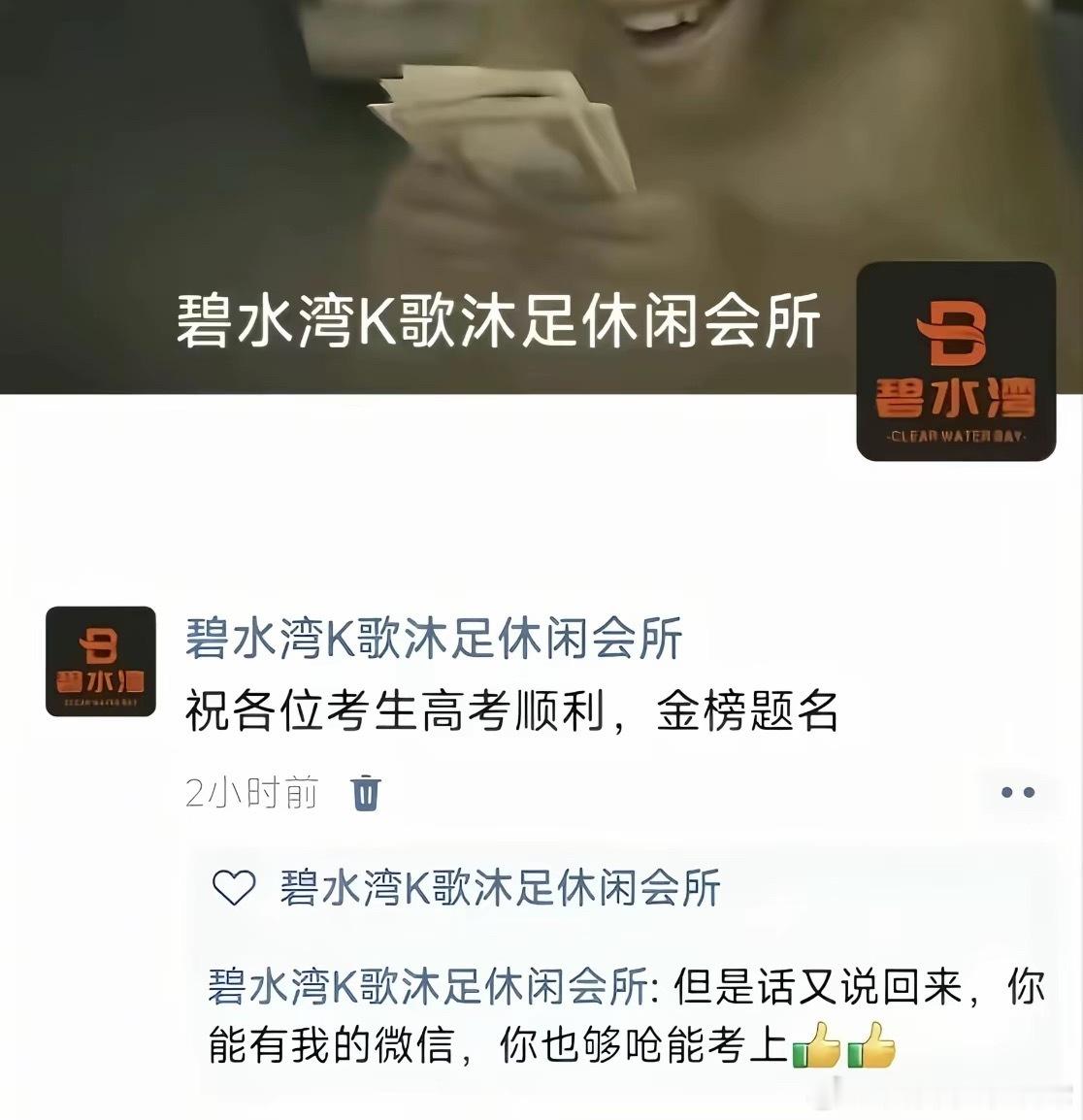 可以搞个活动，充985送211 