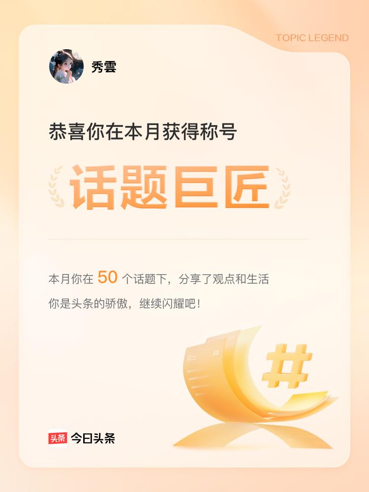 互动话题挑战赛