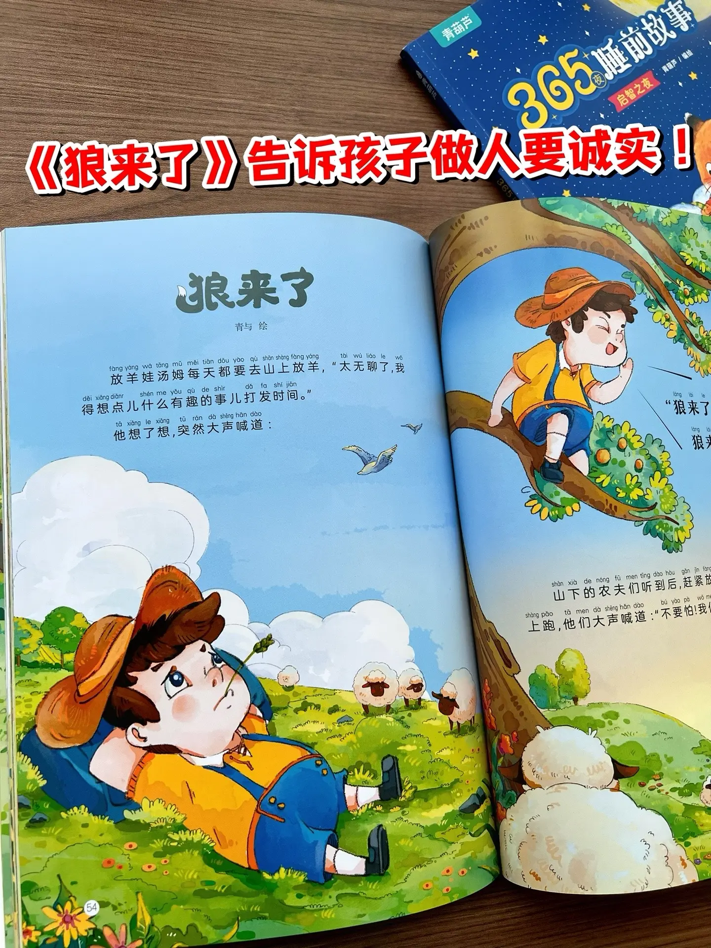 睡前多陪孩子读睡前故事，不仅可以增进亲子关系，还可以提高语言表达力和想...