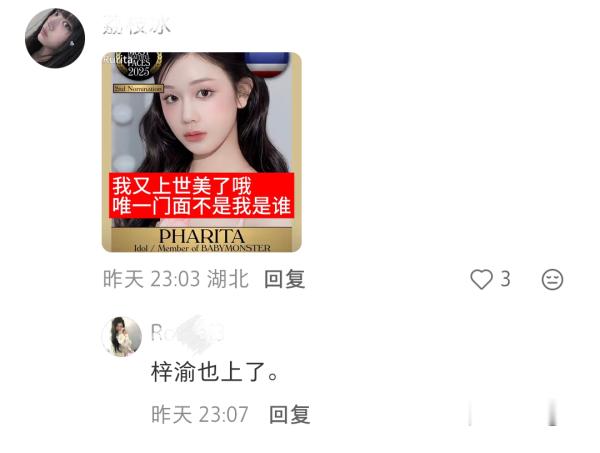 🧩pharita粉丝怎么看待？ 