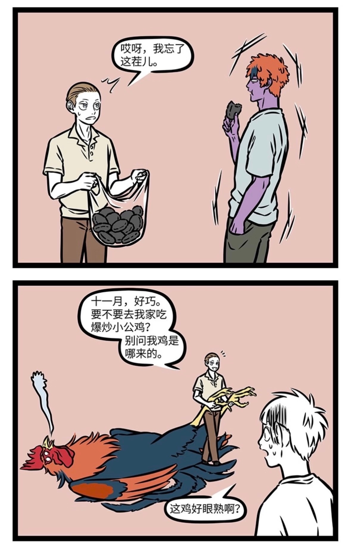 这是在吊蚊子嘛，这是在吊星君吧？！一人安利一部国漫动漫点评团非人哉