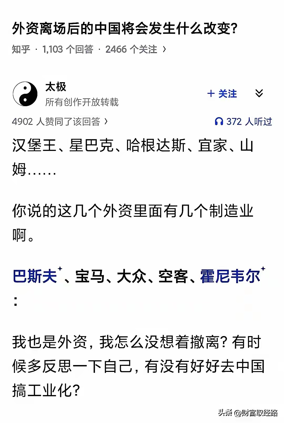 当年麦退出，传说中是他判断16年南海之后中美要开战而中国必败，所以抢先卖一波，反