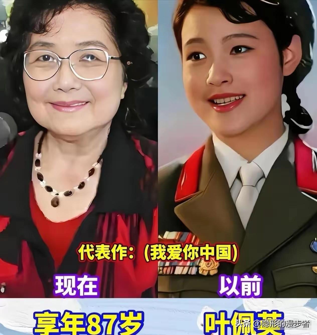 老一辈歌唱家今昔对比：歌声不老，岁月留痕。
看着这些老一辈歌唱家的今昔对比，瞬间