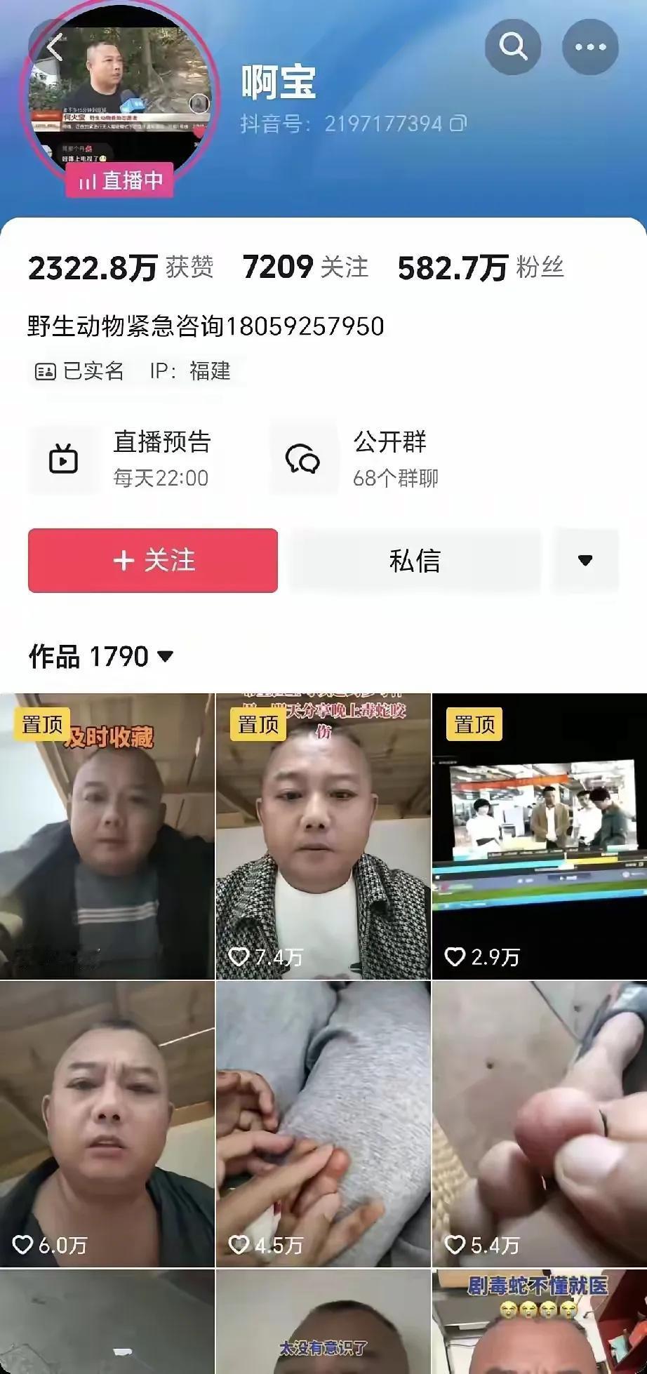 民间真是卧虎藏龙啊！
三亚有游客被蛇咬后不幸身亡一事，大家都知道吧？谁能想到这件