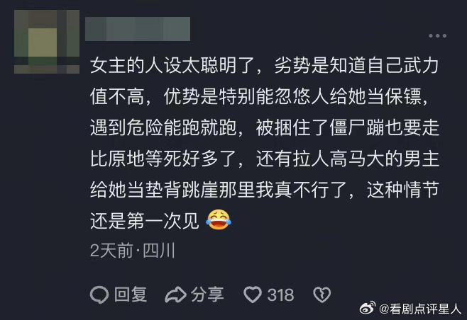 鞠婧祎姜黎非6月最热角色空降开播的剧集诞生六月顶流角色，姜黎非热度数据高达962