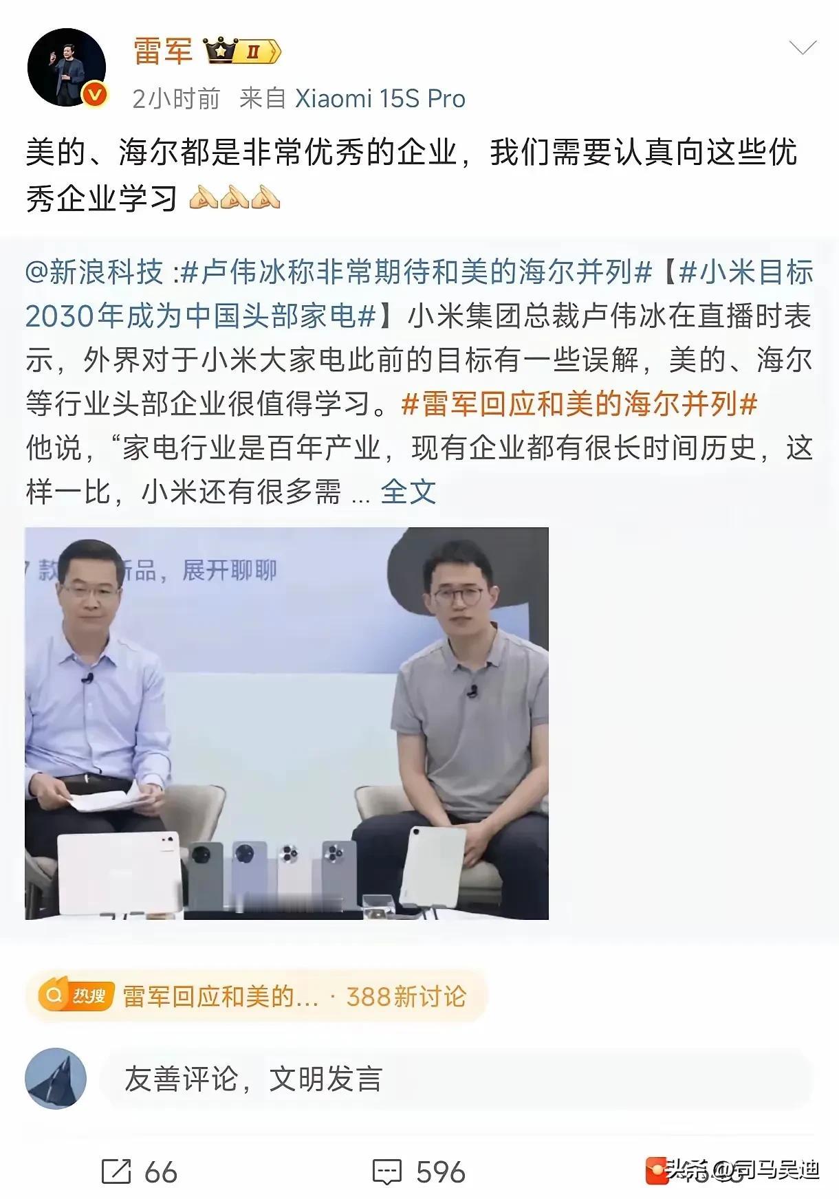 美的海尔瑟瑟发抖，学完了格力又来学习我们了，空调，电视，冰箱，洗衣机，热水器的门