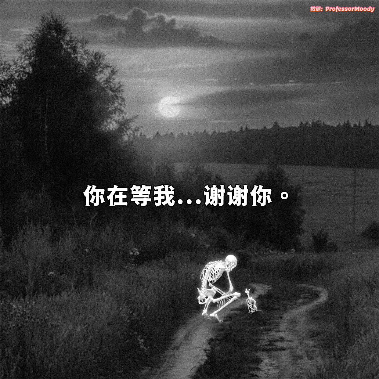 谢谢你[悲伤]#meme# /#笑料江湖争霸赛# ​​​