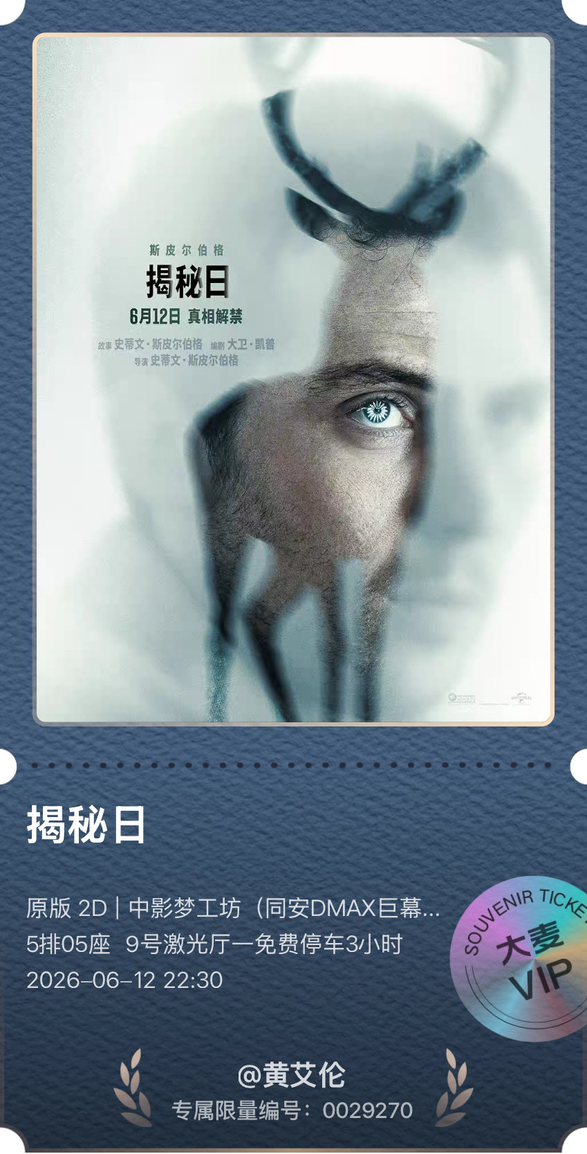 斯皮尔伯格的新片《揭秘日》有点老派的 real cinema，老派但不老登，甚至