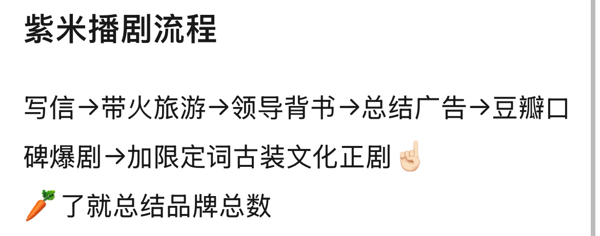家业大结局总结一下杨紫现在的播剧流程