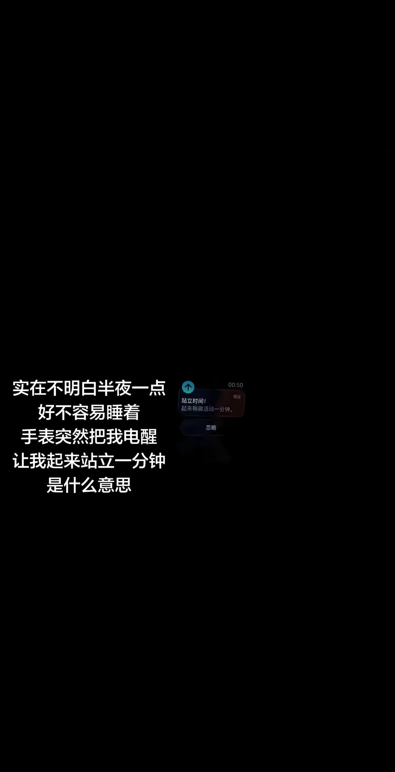 把我的睡眠还给我情绪监测 电子小垃圾 iwatch