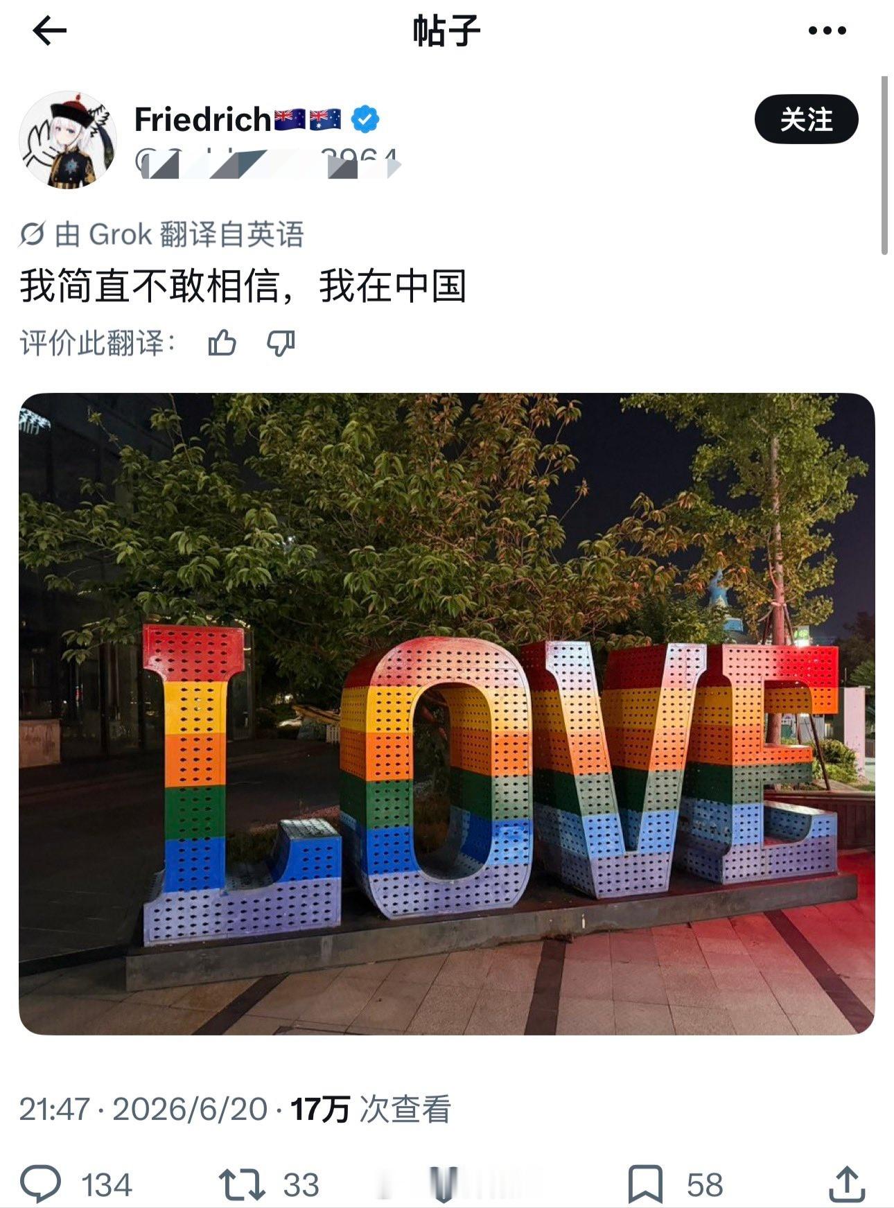 彩虹在中国有着吉祥美好的象征。在古代，人们认为彩虹是阴阳二气相交的产物。《说文解