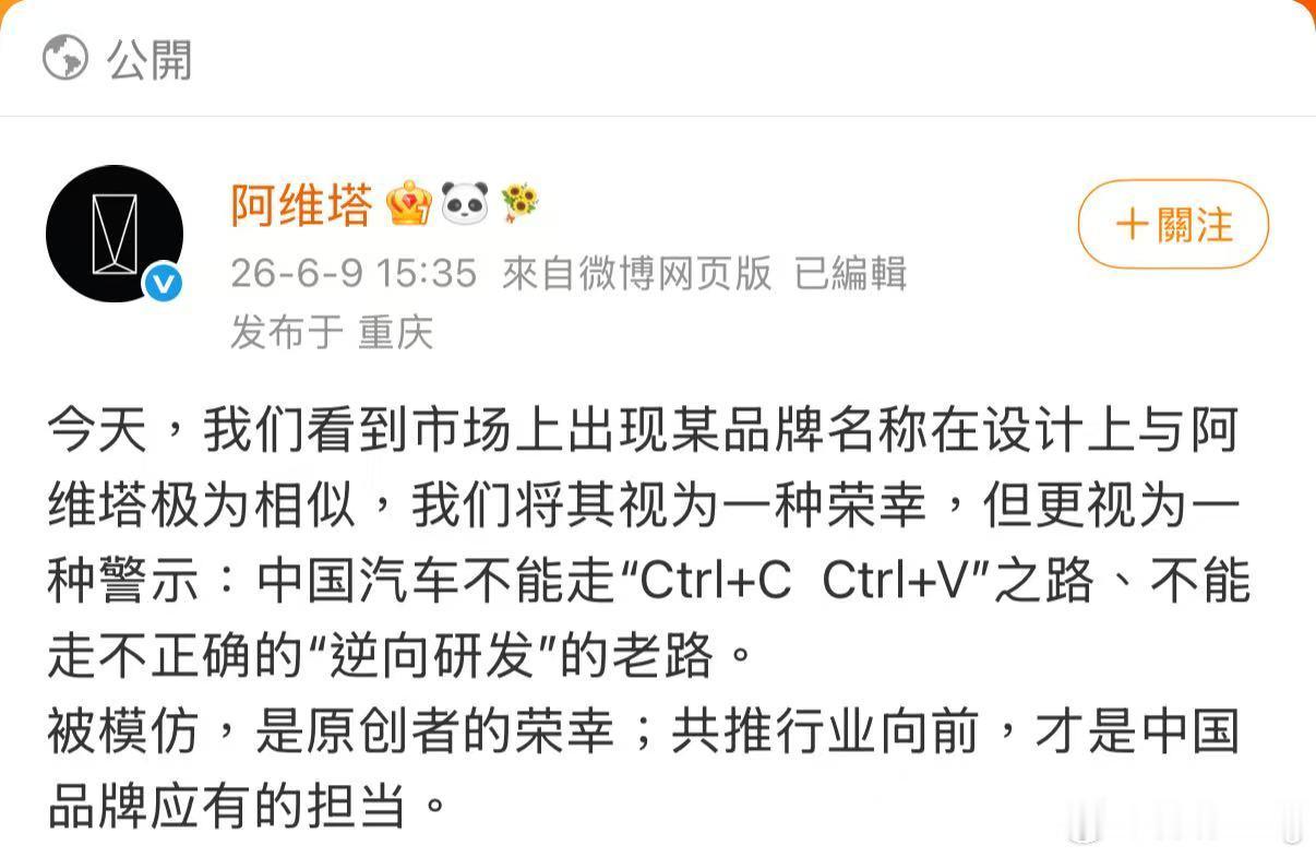 阿维塔 赛豆汽车从Logo来看确实很像，无论是字体还是排列组合，都很接近阿维塔的