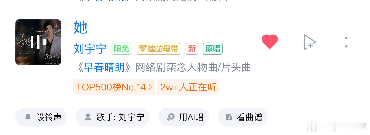 真的超好听这几天一直在听这首《她》目前2w➕人在听[666] ​​​