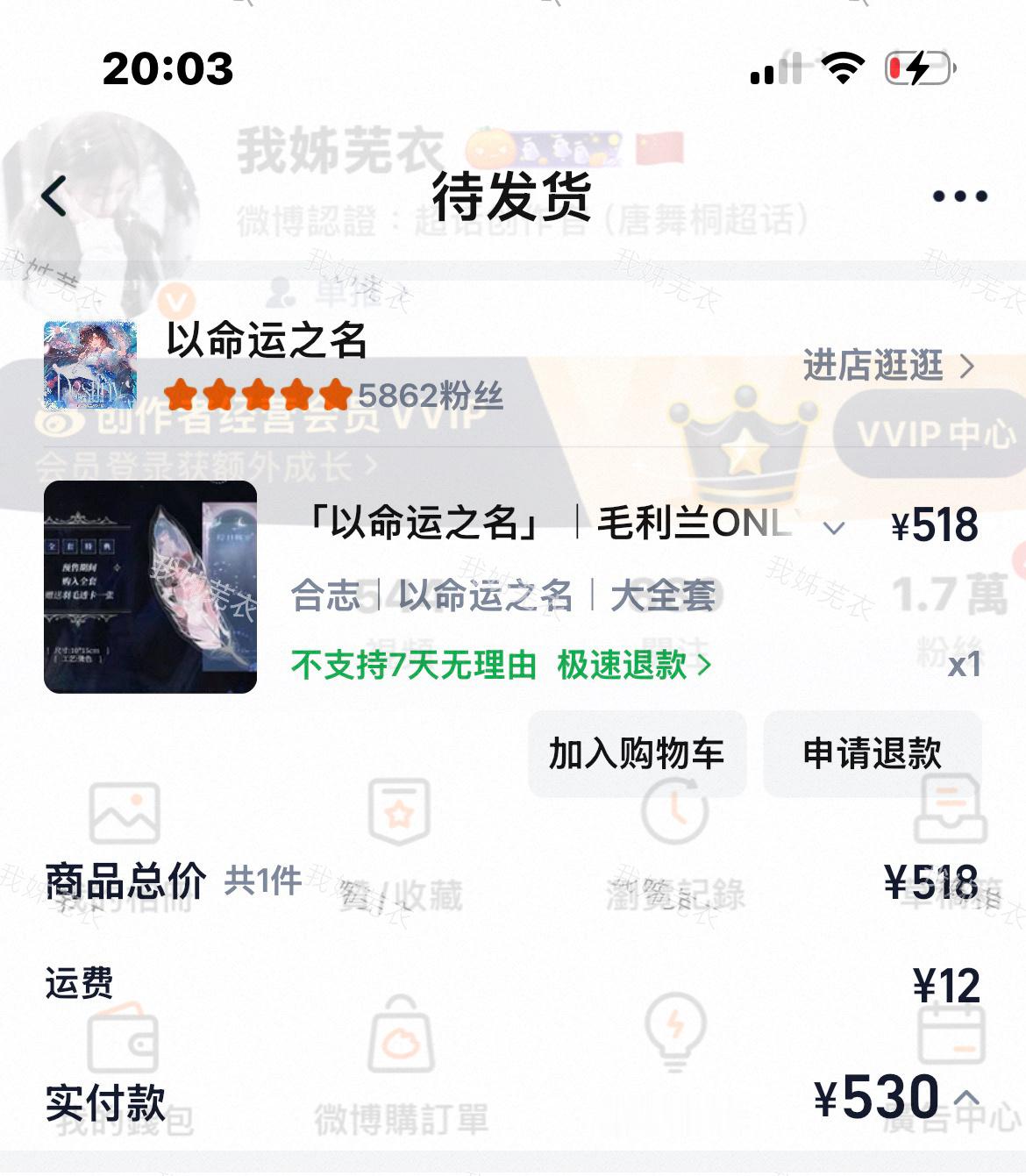 毛利兰 购入