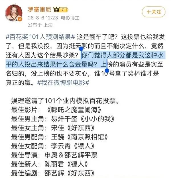 好像正式颁奖典礼时玺得奖就不会挨m一样[震惊]我看m水奖的声浪会更高更大。没有任