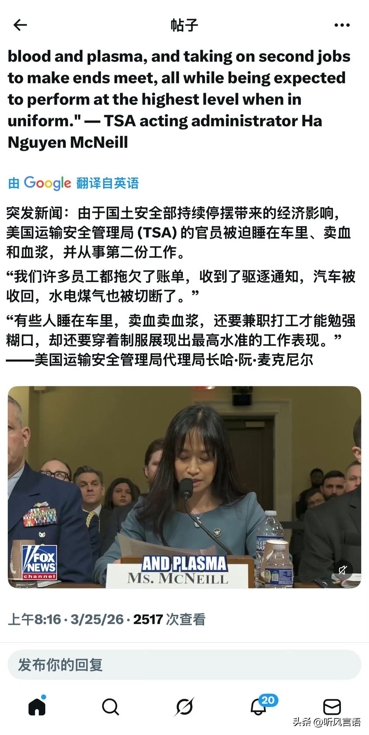 由于国土安全部持续停摆带来的经济影响，美国运输安全管理局(TSA)的官员被迫睡在