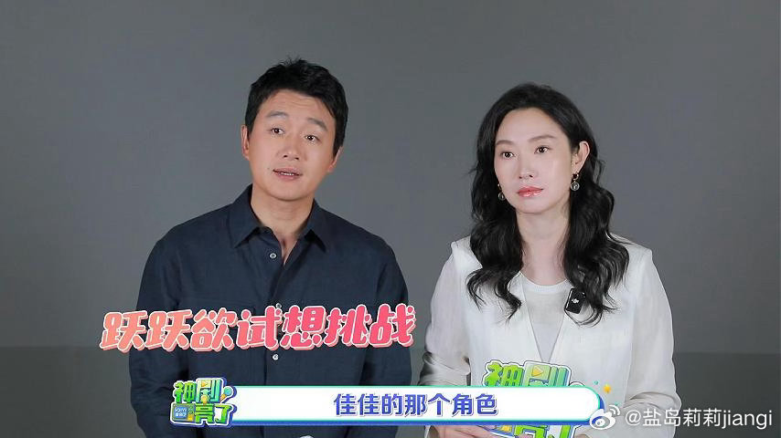 佟大为自曝想演王佳佳的角色王佳佳饰演的林美月很有张力啊难怪佟大想演，这种藏着反差
