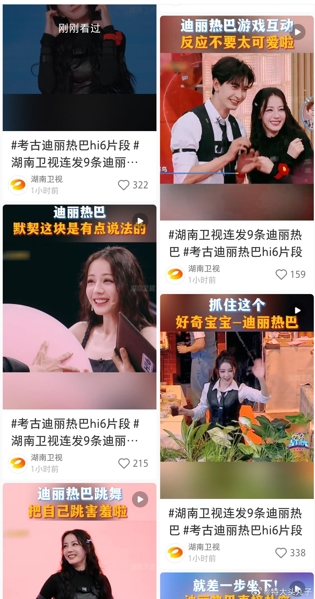 湖南卫视连发9条迪丽热巴，还是太保守了，把母带放出来吧