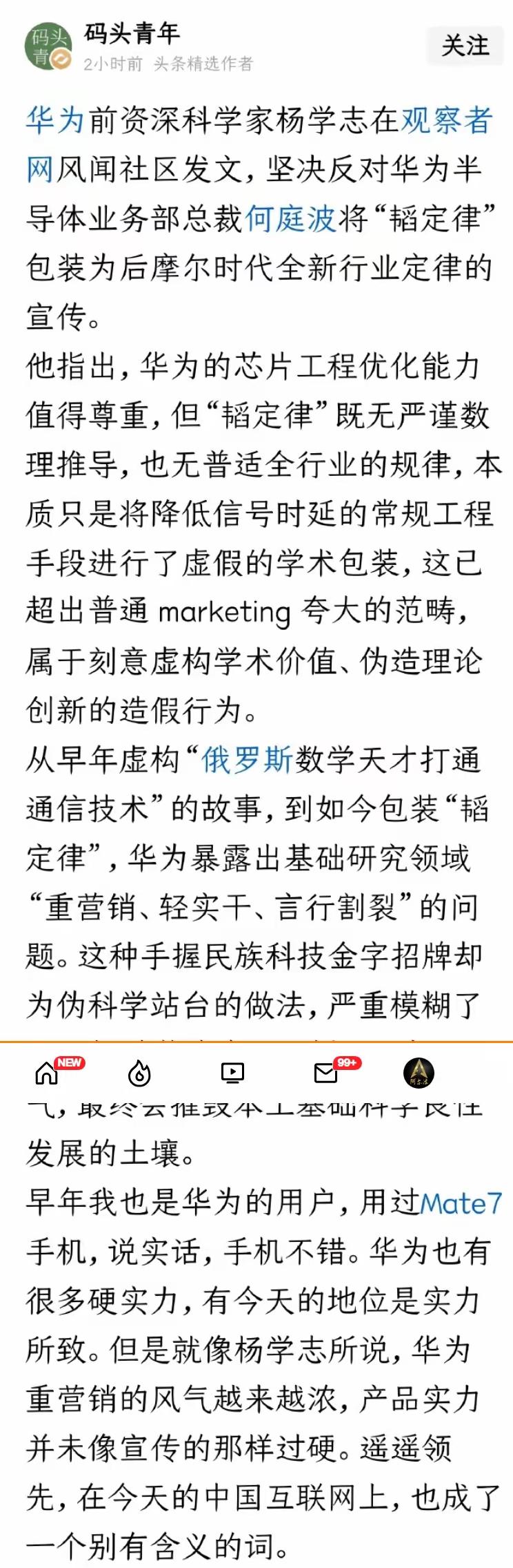 有些人似乎见不得中国有半点喜事。稍有积极进展，他们便急不可耐地冒出来泼冷水，端着