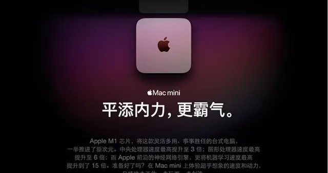 华米科技|苹果M1芯片Mac mini电脑主机到手4786元